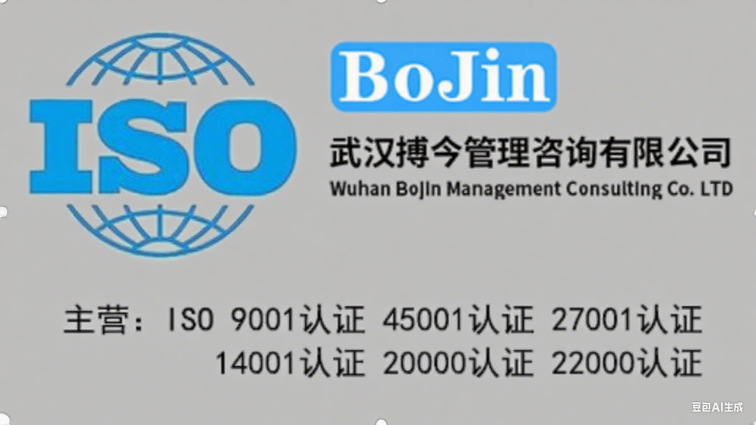 搏今认证：未雨绸缪，ISO体系中的风险预警机制