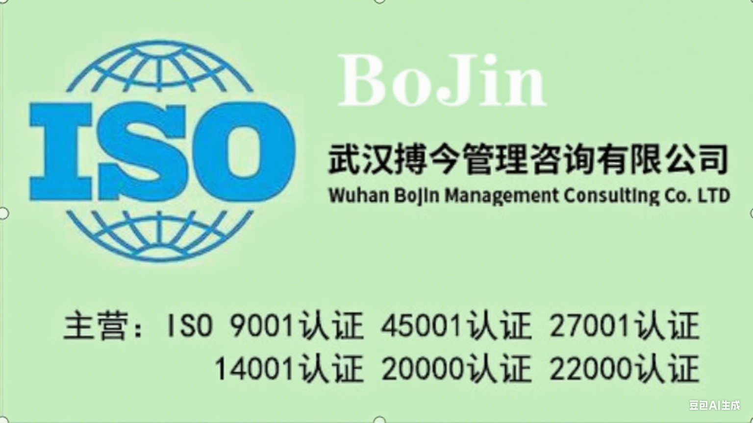 搏今认证：好体系让员工觉得“这家公司靠谱”——ISO体系赋能企业，凝聚人心